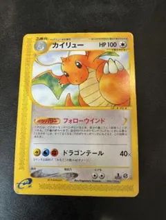 カイリュー ☆ 第1弾基本拡張パック 126/128 - メルカリ