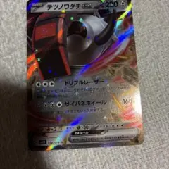 テツノワダチex RR SV1V バイオレットex 058/078 - メルカリ