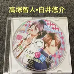 2026年最新】高塚智人の人気アイテム - メルカリ