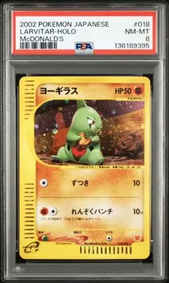 2026年最新】ヨーギ マクドナルドの人気アイテム - メルカリ