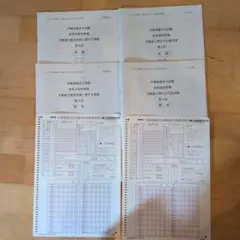 2026年最新】不動産鑑定士 tac 答練の人気アイテム - メルカリ