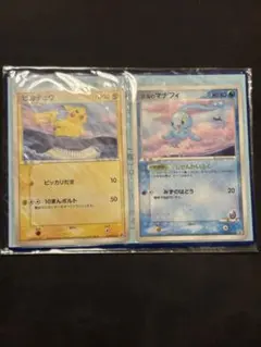 2026年最新】マナフィ ポケモンカード anaの人気アイテム - メルカリ