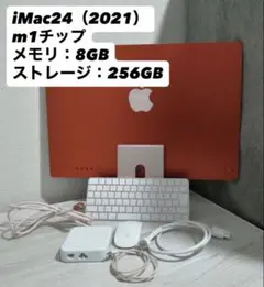 2026年最新】imac m1の人気アイテム - メルカリ
