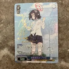 2026年最新】ヴァイスシュヴァルツ SP 奥空アヤネの人気アイテム