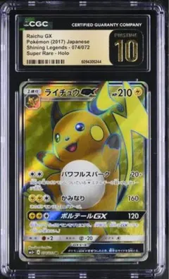 2026年最新】ライチ sr psa10の人気アイテム - メルカリ