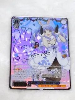 2026年最新】兎田ぺこら サインの人気アイテム - メルカリ