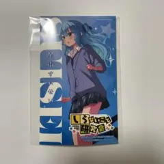 2026年最新】しらないこと研究会 星街すいせいの人気アイテム - メルカリ