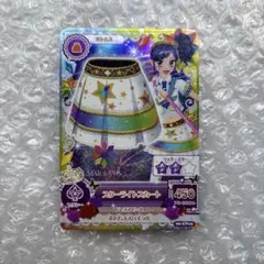 2026年最新】スターアニス アイカツの人気アイテム - メルカリ