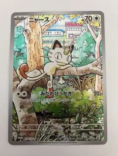 2026年最新】ニャース プロモ arの人気アイテム - メルカリ