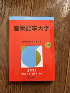 2026年最新】産業能率大学テキストの人気アイテム - メルカリ