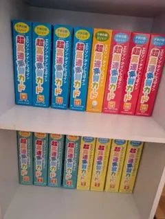 2026年最新】高速楽習カードの人気アイテム - メルカリ