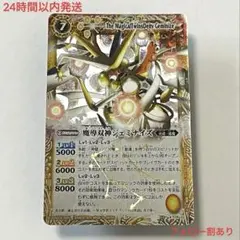 2026年最新】魔導双神ジェミナイズの人気アイテム - メルカリ