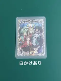 2026年最新】星龍パーフェクト・アースの人気アイテム - メルカリ