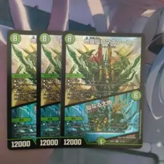 2026年最新】地龍仙ロマネアースの人気アイテム - メルカリ