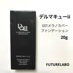 2026年最新】デルマキューii sstメラノカバー ファンデーションの人気