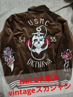 2026年最新】東洋 沖縄 スカジャンの人気アイテム - メルカリ