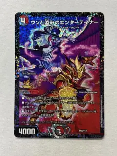 2026年最新】ウソと盗みのエンターテイナーの人気アイテム - メルカリ