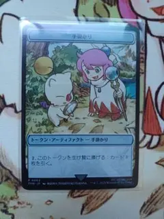 2026年最新】手掛かり トークンの人気アイテム - メルカリ