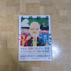 2026年最新】大橋裕之 音楽の人気アイテム - メルカリ