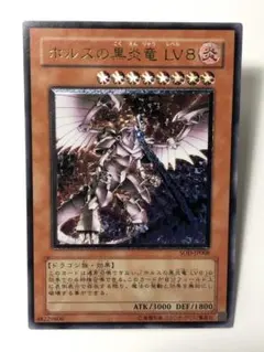 2026年最新】ホルスの黒炎竜 lv8 レリーフの人気アイテム - メルカリ
