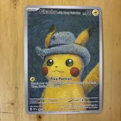 2026年最新】ゴッホ スリーブ ピカチュウの人気アイテム - メルカリ