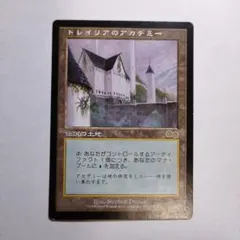 2026年最新】トレイリアのアカデミーの人気アイテム - メルカリ