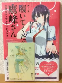 2026年最新】履いてください、鷹峰さん カードの人気アイテム - メルカリ