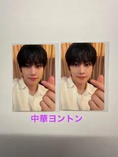 2026年最新】中華ヨントン &teamの人気アイテム - メルカリ