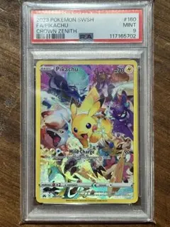 2026年最新】プレシャス ピカチュウの人気アイテム - メルカリ