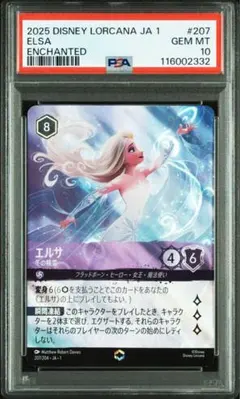2026年最新】ロルカナ psa10の人気アイテム - メルカリ
