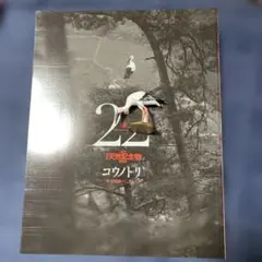 2026年最新】週刊日本の天然記念物の人気アイテム - メルカリ