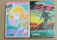 2026年最新】真夜中 こいわ美保子の人気アイテム - メルカリ