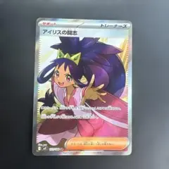 2026年最新】アイリスSRの人気アイテム - メルカリ