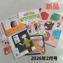 2026年最新】こどもちゃれんじじゃんぷの人気アイテム - メルカリ
