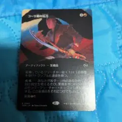 2026年最新】コーリ鋼の短刀の人気アイテム - メルカリ