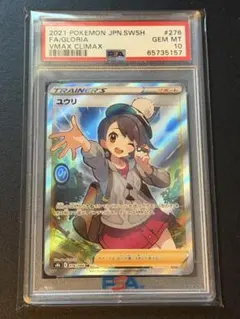 2026年最新】vmaxクライマックス ユウリの人気アイテム - メルカリ