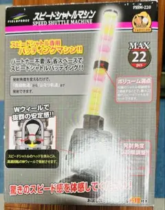 2026年最新】スピードシャトル マシンの人気アイテム - メルカリ