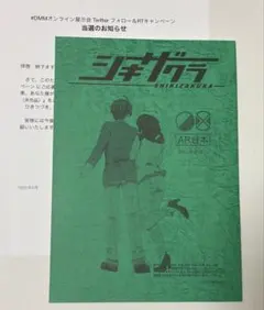 2026年最新】台本 アニメ 直筆サインの人気アイテム - メルカリ