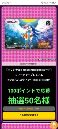 2026年最新】マジカルハロウィン e-amusementの人気アイテム - メルカリ