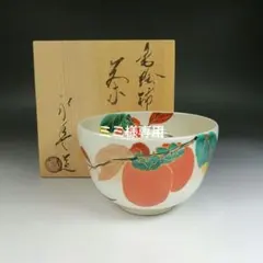 2026年最新】橋本永豊の人気アイテム - メルカリ