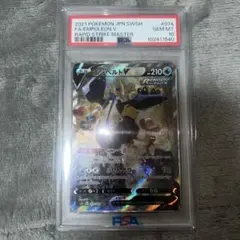 2026年最新】エンペルトv sa psa10の人気アイテム - メルカリ