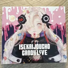 2026年最新】ヰ世界情緒 candy liveの人気アイテム - メルカリ