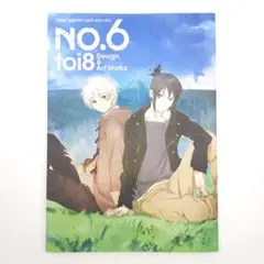2026年最新】no.6 toi8デザインの人気アイテム - メルカリ
