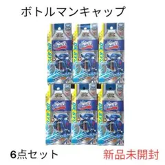 2026年最新】ボトルマンdxセットの人気アイテム - メルカリ