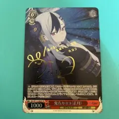 2026年最新】このすば ヴァイス サインの人気アイテム - メルカリ