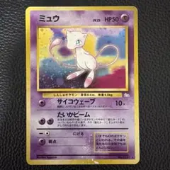 ミュウ ☆ 第3弾拡張パック 化石の秘密 - メルカリ