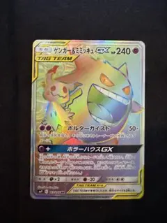 2026年最新】ミミッキュgx hrの人気アイテム - メルカリ