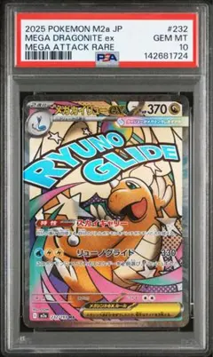 2026年最新】カイリューex psa10の人気アイテム - メルカリ