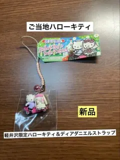 2026年最新】キティ 軽井沢 ウェディングの人気アイテム - メルカリ