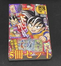 2026年最新】最強ジャンプ 5月号 付録の人気アイテム - メルカリ
